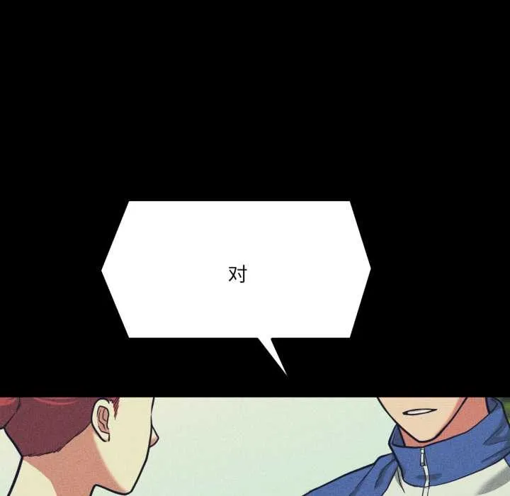 我的傻瓜男友 第44話 第52页