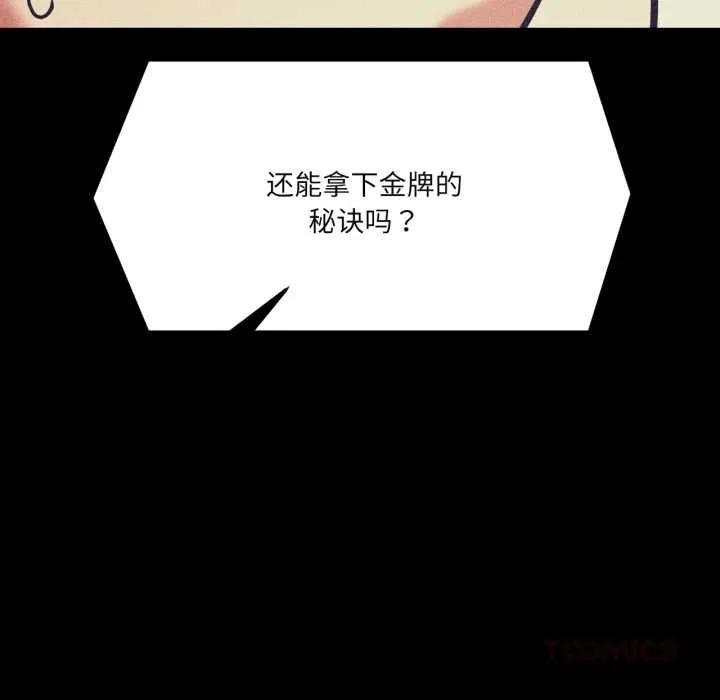 我的傻瓜男友 第44話 第51页