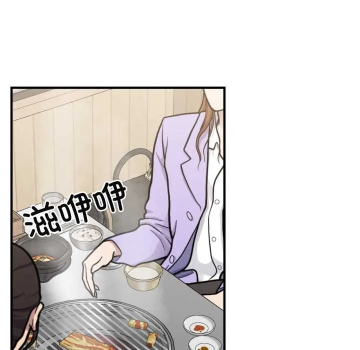 我的傻瓜男友 第45話 第22页