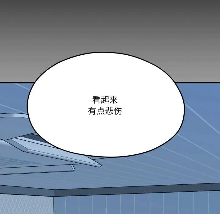 我的傻瓜男友 第45話 第145页