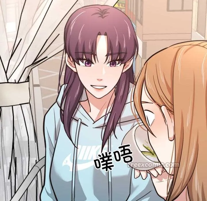 我的傻瓜男友 第45話 第97页