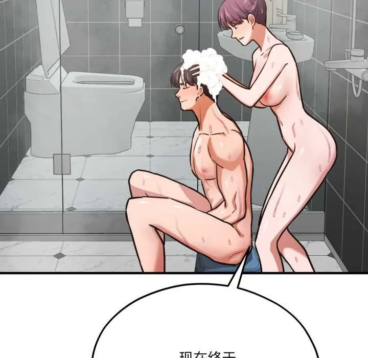 我的傻瓜男友 第45話 第136页