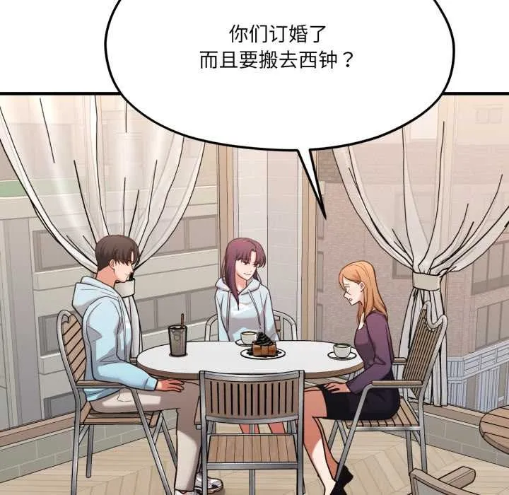 我的傻瓜男友 第45話 第85页