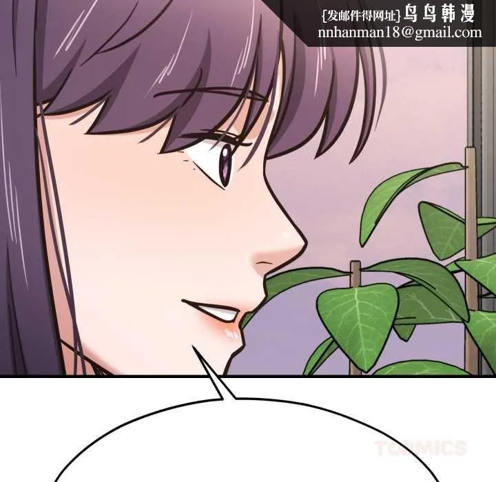我的傻瓜男友 第45話 第75页
