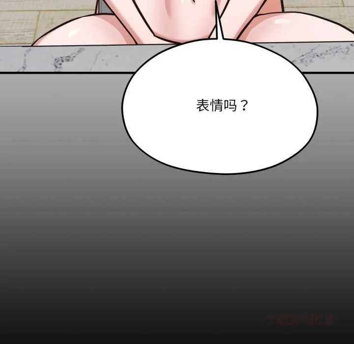 我的傻瓜男友 第45話 第140页
