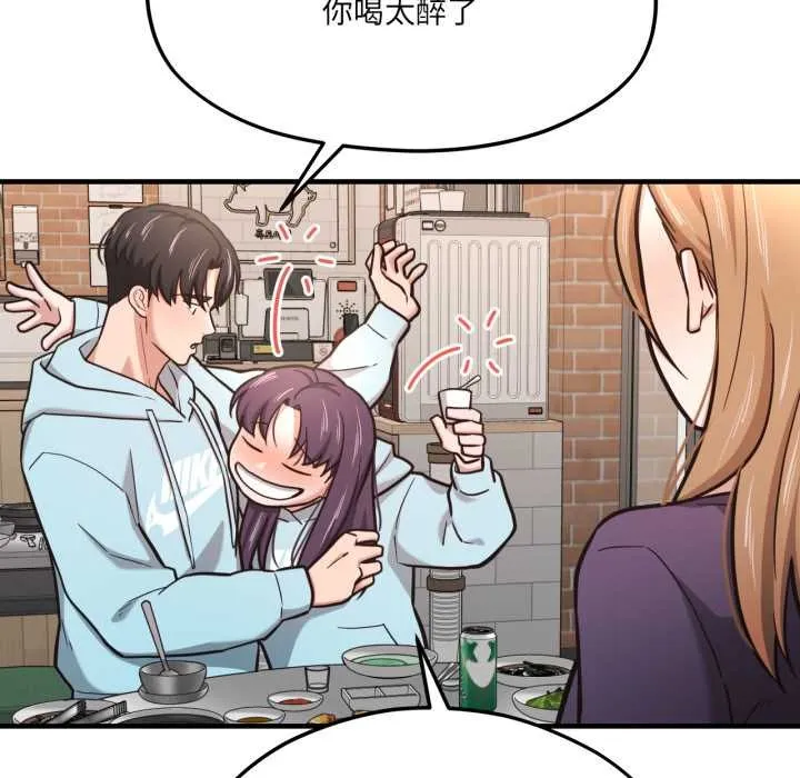 我的傻瓜男友 第45話 第65页
