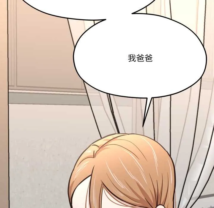 我的傻瓜男友 第45話 第109页