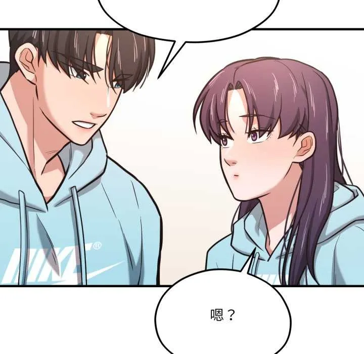 我的傻瓜男友 第45話 第102页