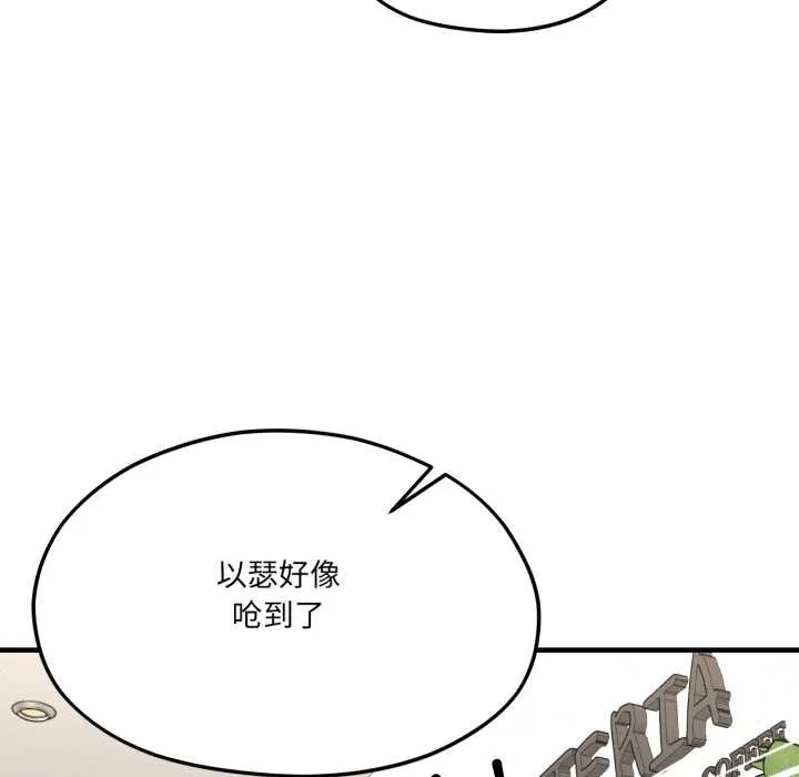 我的傻瓜男友 第45話 第103页