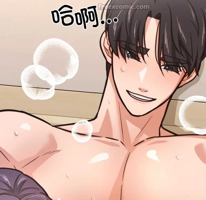 我的傻瓜男友 第45話 第125页