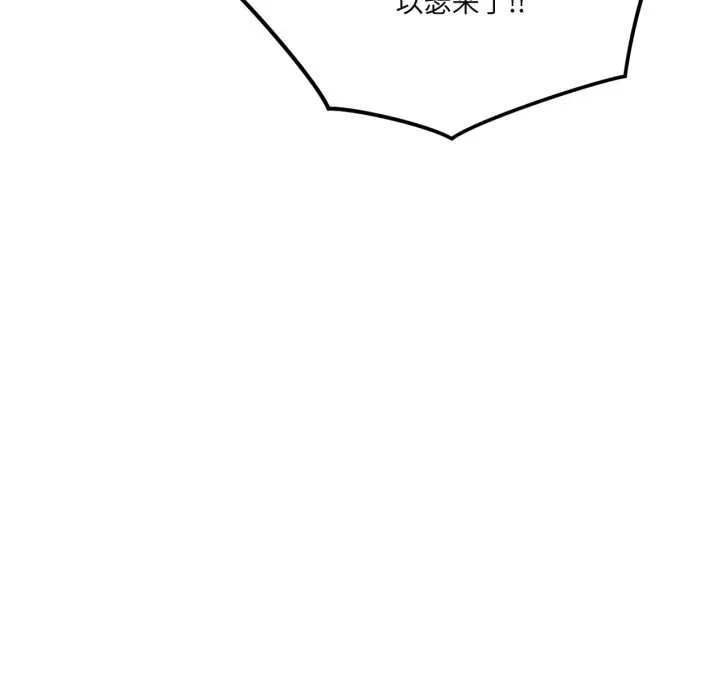 我的傻瓜男友 第45話 第31页