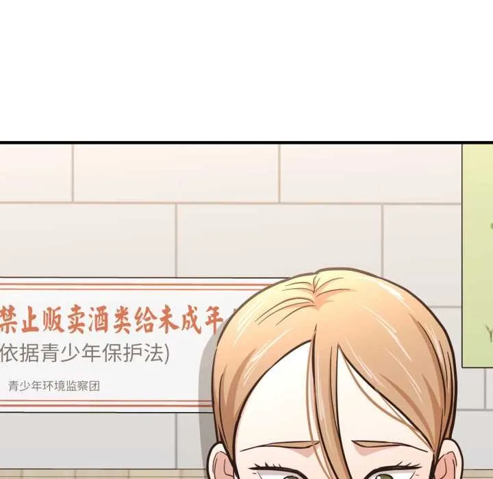 我的傻瓜男友 第45話 第67页