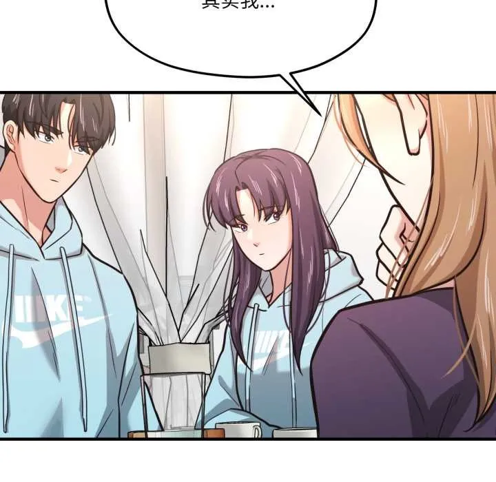 我的傻瓜男友 第45話 第107页