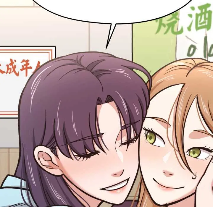 我的傻瓜男友 第45話 第55页