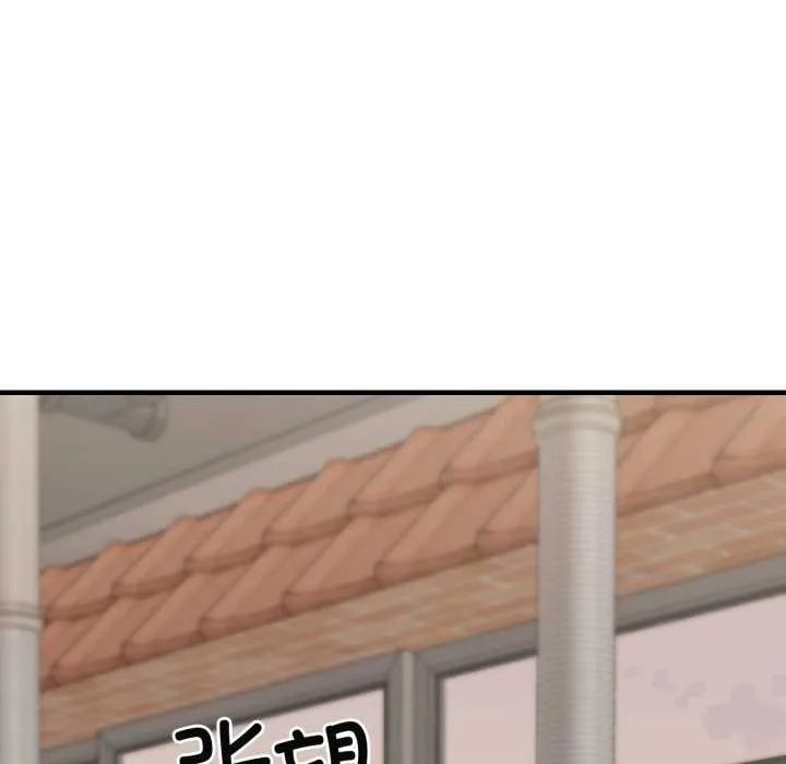 我的傻瓜男友 第45話 第25页