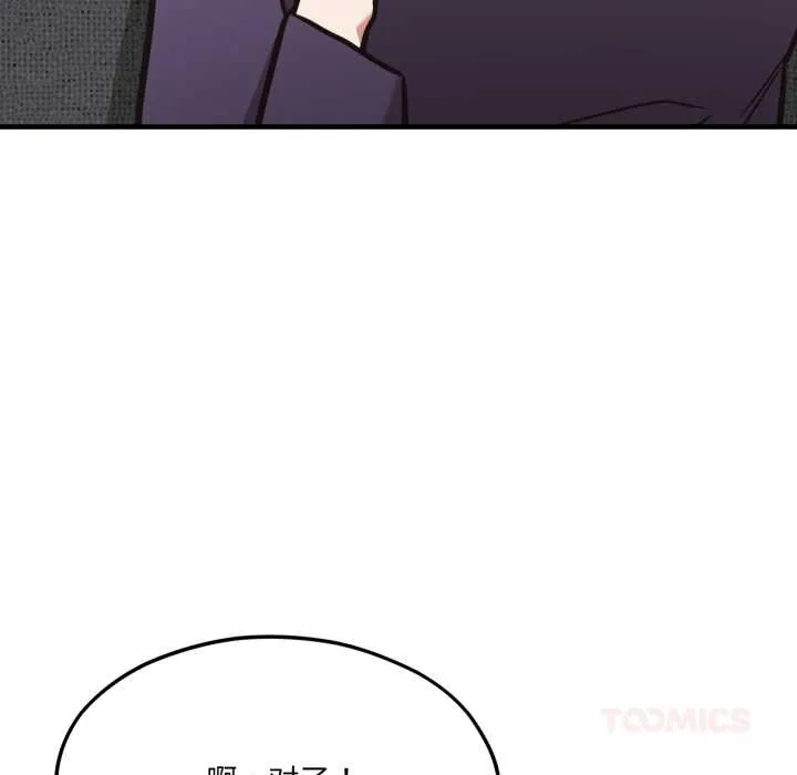 我的傻瓜男友 第45話 第69页