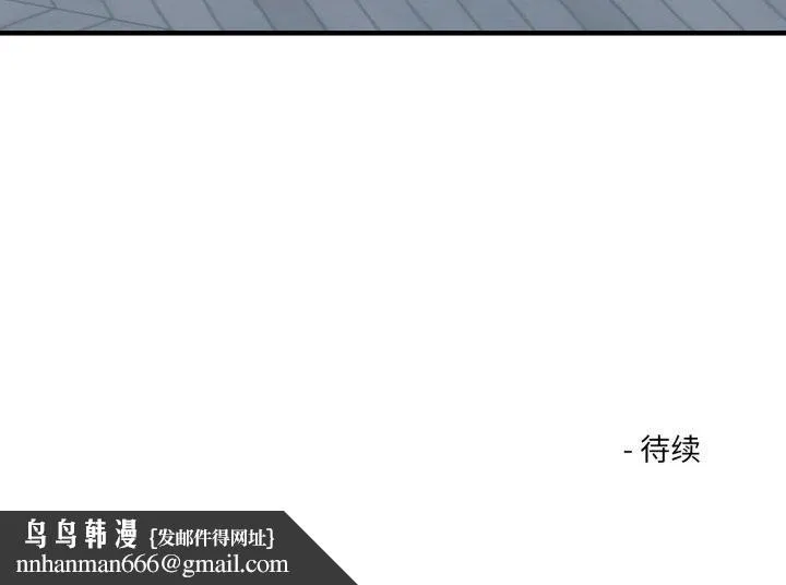 我的傻瓜男友 第45話 第148页