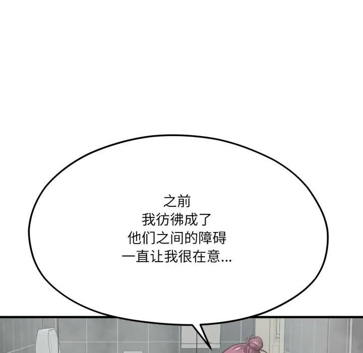 我的傻瓜男友 第45話 第135页