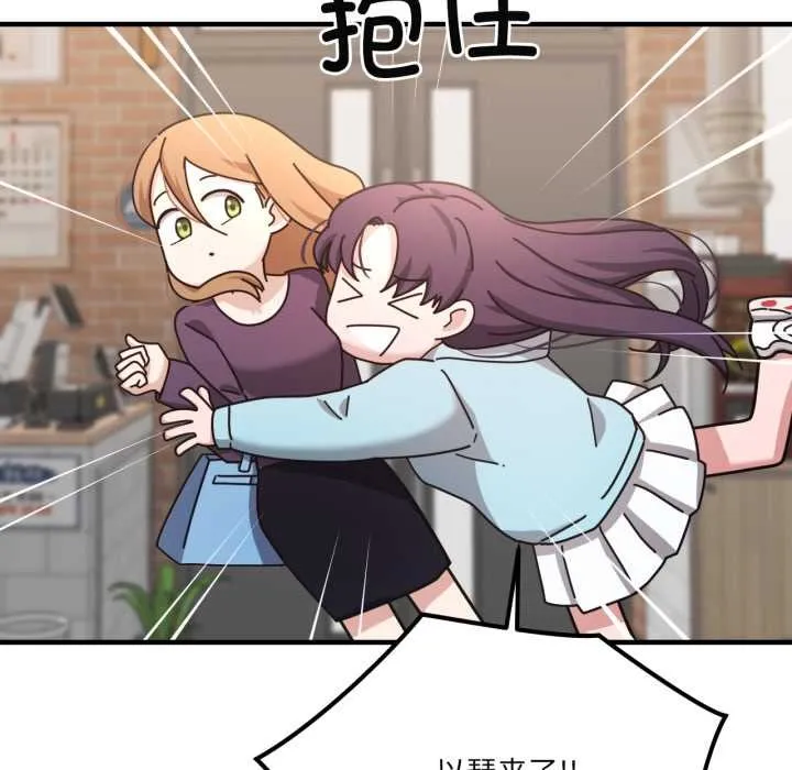 我的傻瓜男友 第45話 第30页