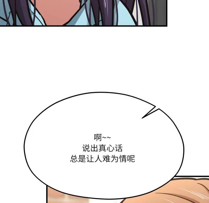 我的傻瓜男友 第45話 第46页