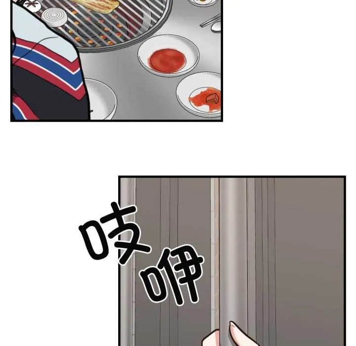 我的傻瓜男友 第45話 第23页