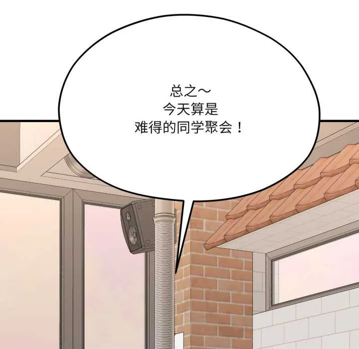 我的傻瓜男友 第45話 第36页