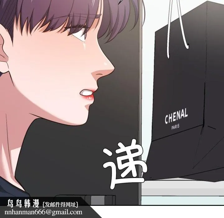 我的傻瓜男友 第25話 第62页