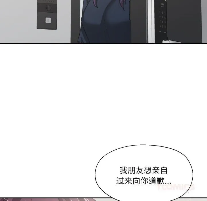 我的傻瓜男友 第25話 第57页