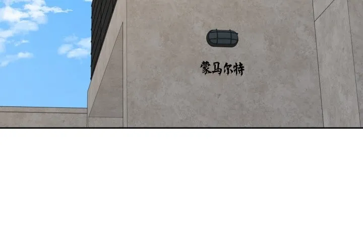 我的傻瓜男友 第25話 第2页