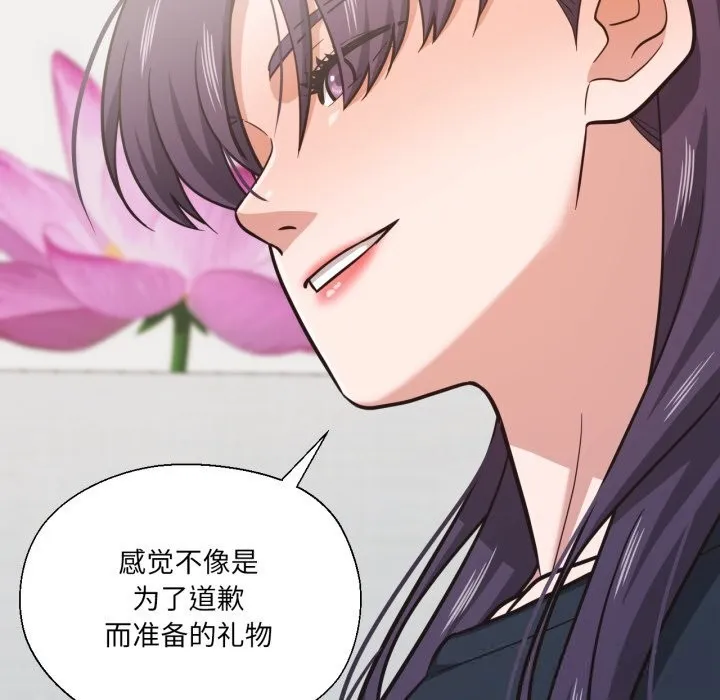 我的傻瓜男友 第25話 第103页
