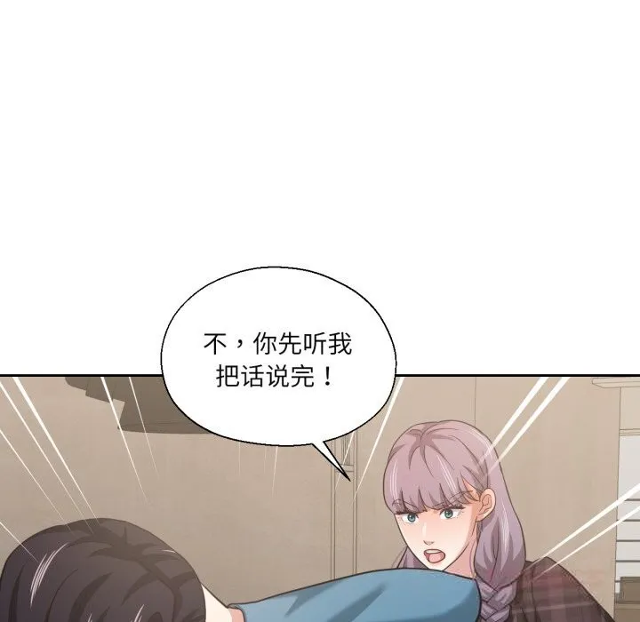 我的傻瓜男友 第25話 第39页