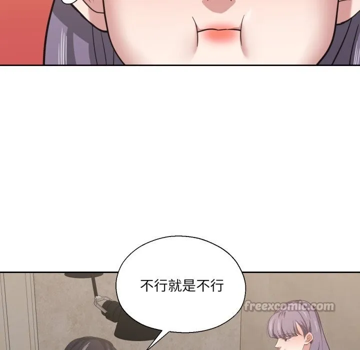 我的傻瓜男友 第25話 第42页