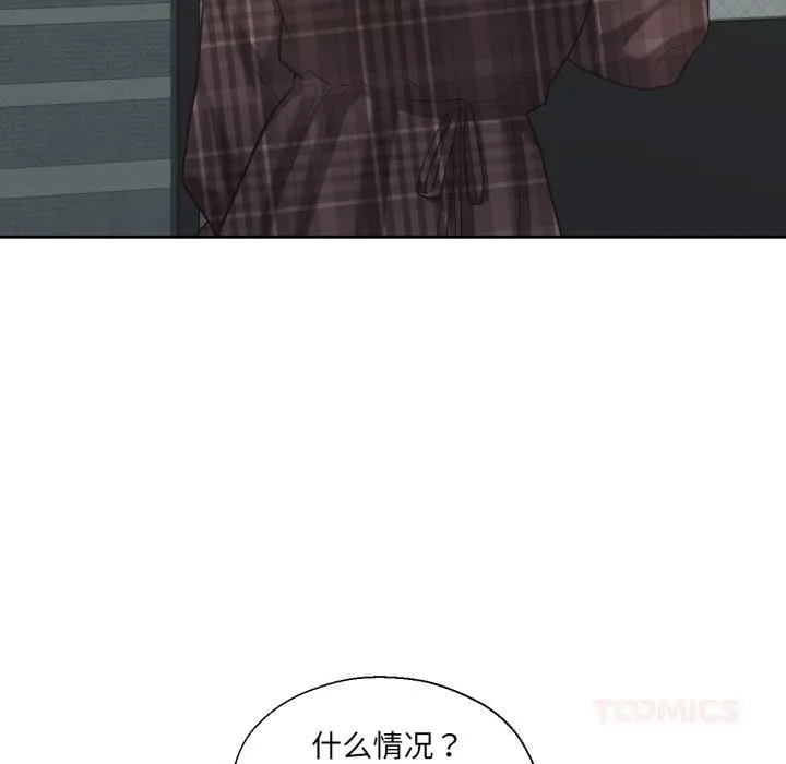 我的傻瓜男友 第25話 第9页