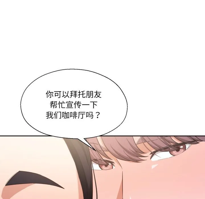 我的傻瓜男友 第25話 第24页
