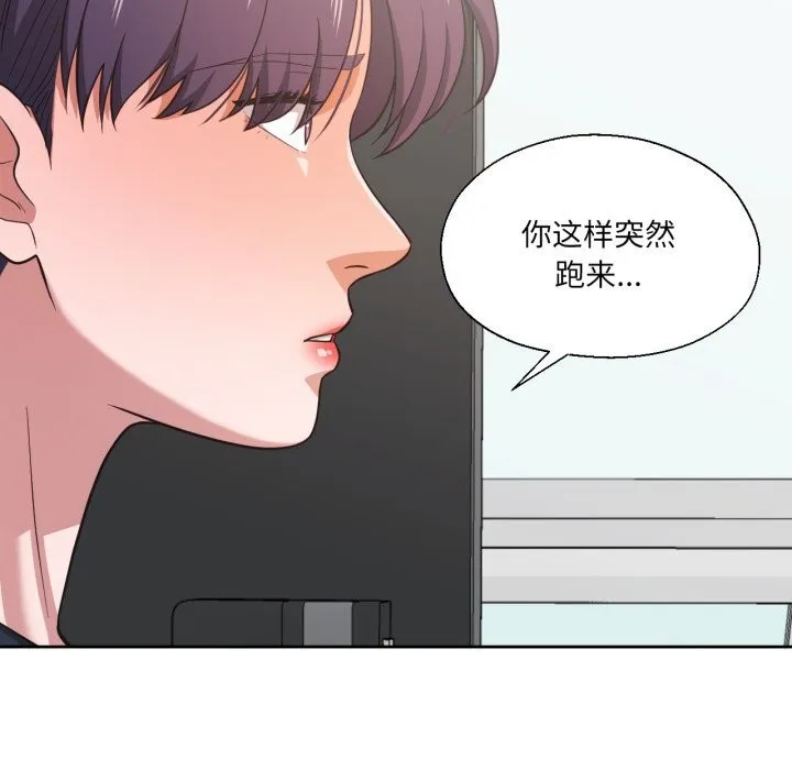 我的傻瓜男友 第25話 第60页