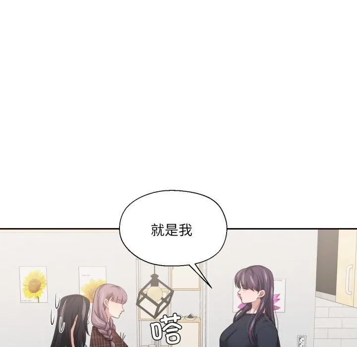 我的傻瓜男友 第25話 第85页