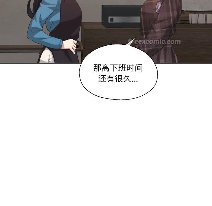 我的傻瓜男友 第25話 第14页