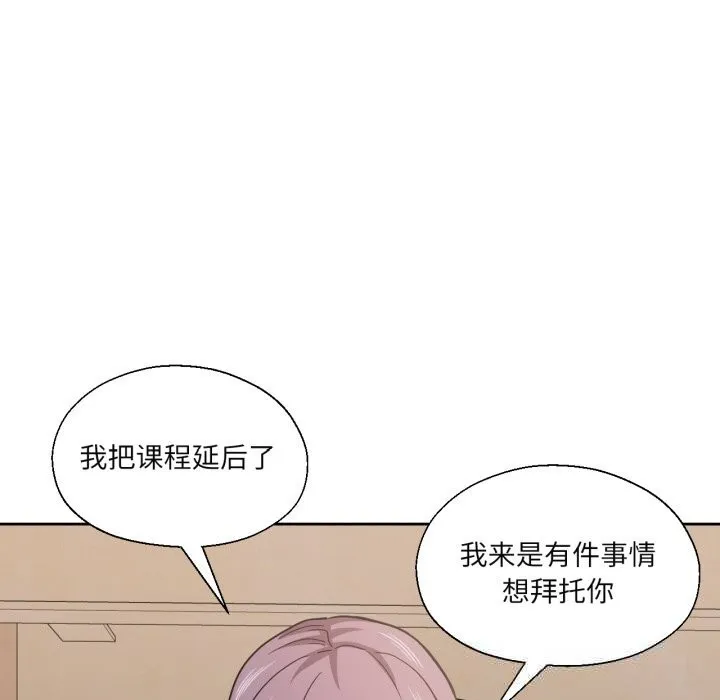 我的傻瓜男友 第25話 第34页