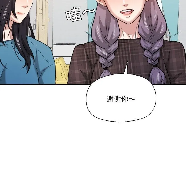 我的傻瓜男友 第25話 第71页
