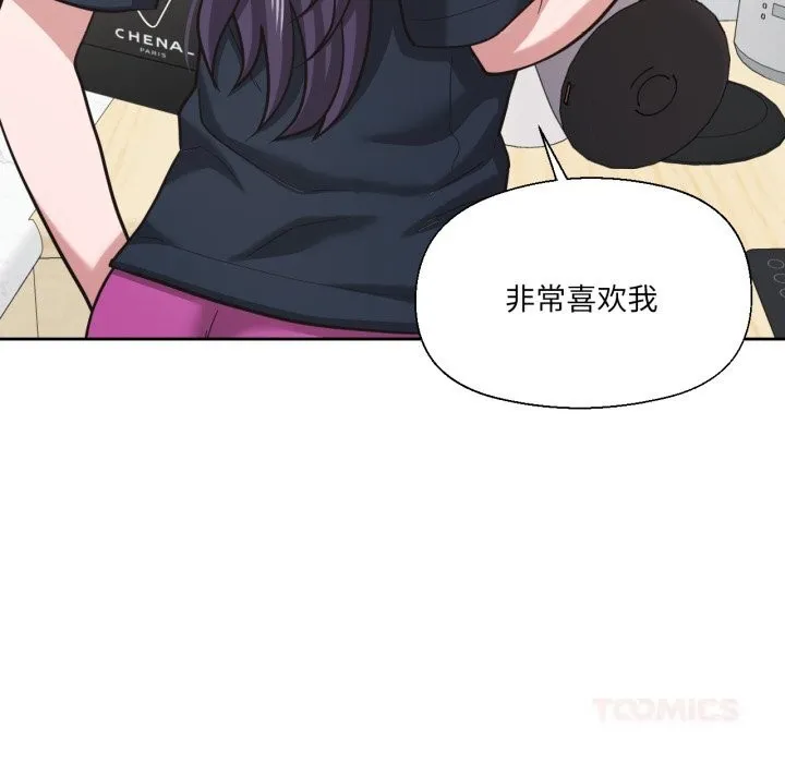 我的傻瓜男友 第25話 第81页