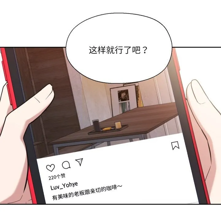 我的傻瓜男友 第25話 第30页