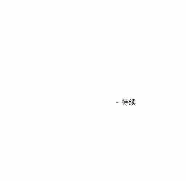 我的傻瓜男友 第25話 第120页