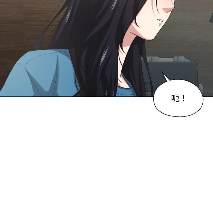 我的傻瓜男友 第25話 第7页