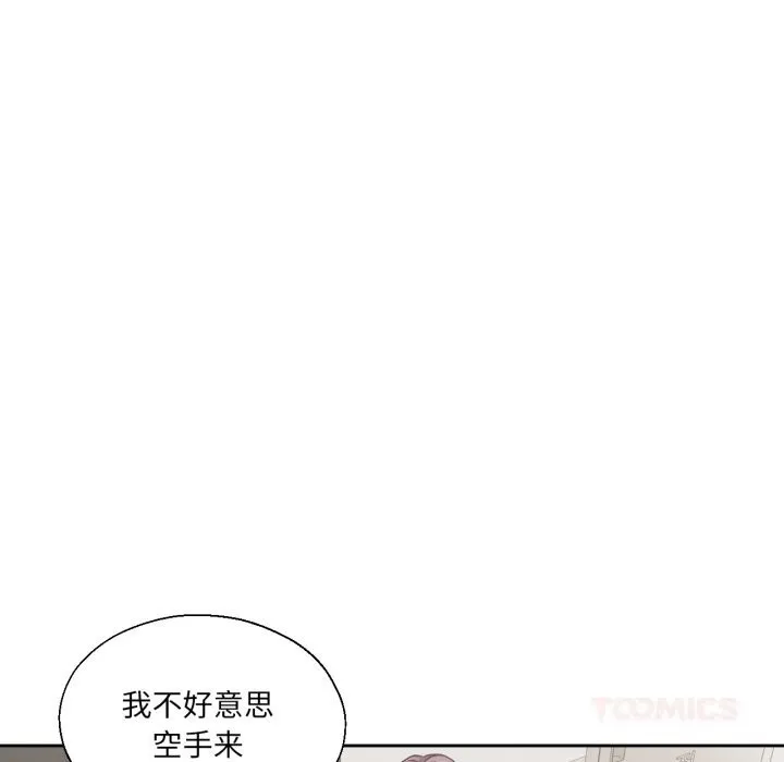 我的傻瓜男友 第25話 第63页