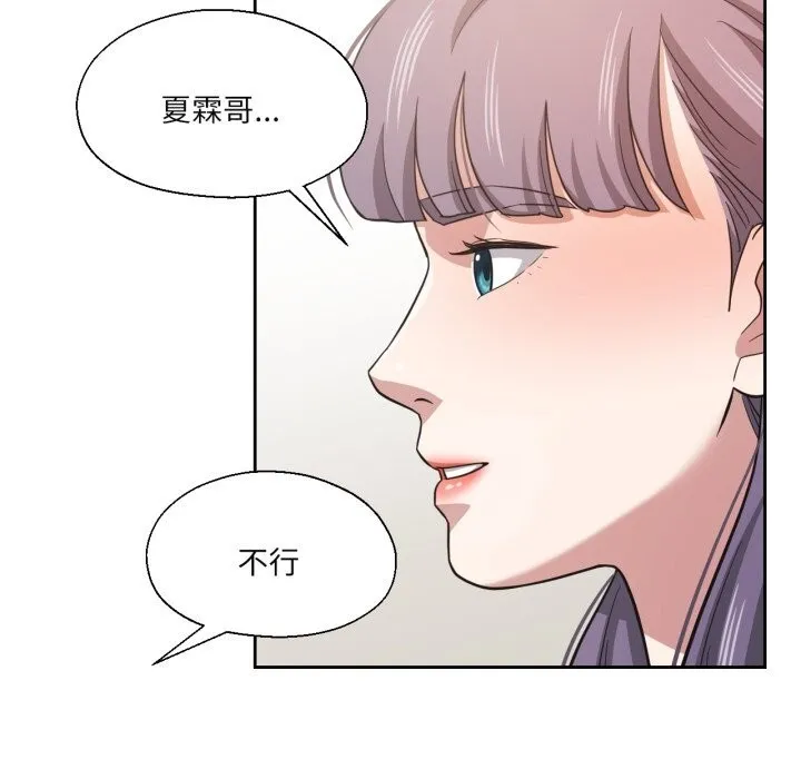 我的傻瓜男友 第25話 第38页
