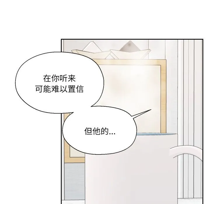 我的傻瓜男友 第25話 第82页