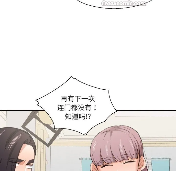 我的傻瓜男友 第25話 第70页