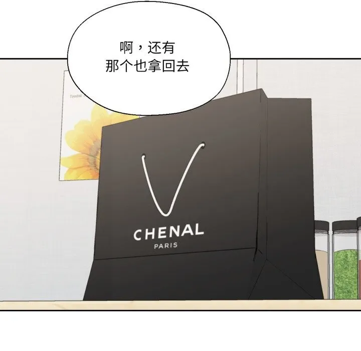 我的傻瓜男友 第25話 第101页