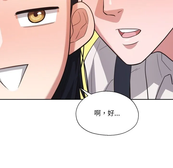 我的傻瓜男友 第25話 第25页