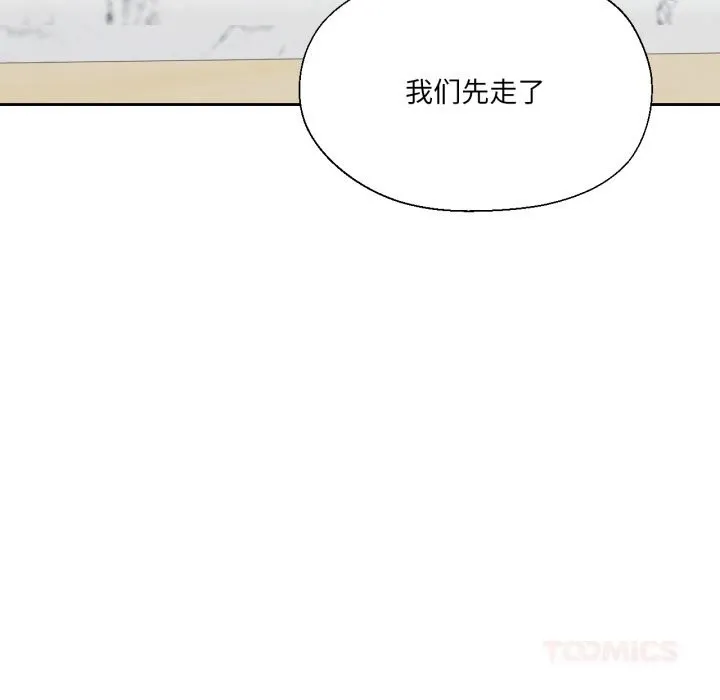 我的傻瓜男友 第25話 第93页